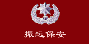 北京京城振遠(yuǎn)保安技術(shù)服務(wù)有限公司